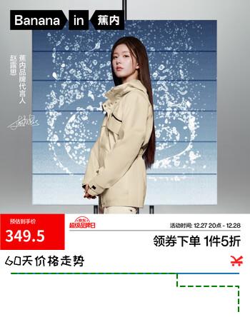 蕉内（Bananain）【赵露思同款】氧气5系女士冲锋衣防风短外套25秋冬新款洋气女装 【赵露思同款】铝灰 M