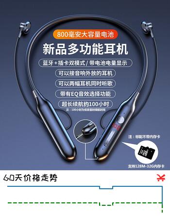 蓝谛 80-100小时超长续航挂脖式立体声蓝牙运动耳机可插内存卡支持EQ音效选择安卓苹果IOS可用 黑色 耳机标配：耳机+充电线+耳帽
