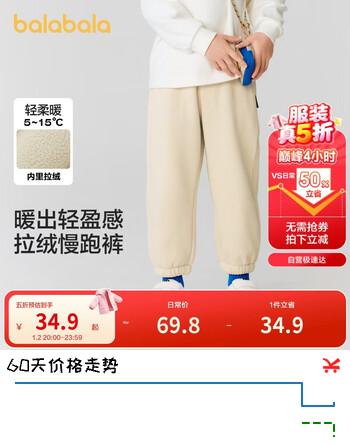 巴拉巴拉儿童裤子男童长裤女童秋冬款加绒潮24108201