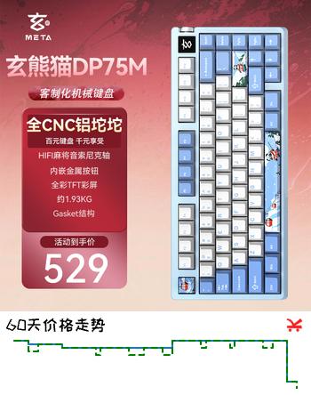 玄派PD75M-V2 全铝客制化机械键盘蓝牙无线三模游戏键盘铝坨坨多媒体彩屏带旋钮索尼克轴 滑雪熊猫 