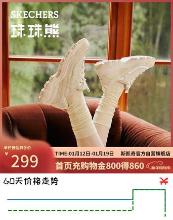 斯凯奇（Skechers）新年礼物珠珠熊女鞋冬季厚底增高老爹鞋软底百搭休闲鞋运动鞋