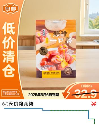 宏香记爆汁一口肠芝士夹心口味308g【临期清仓】