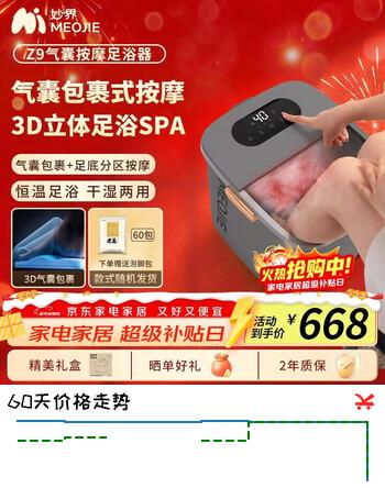 妙界Z9泡脚桶全自动恒温加热足浴盆气囊包裹按摩软硅胶按摩垫洗脚桶过小腿高深桶送长辈男友礼物 灰