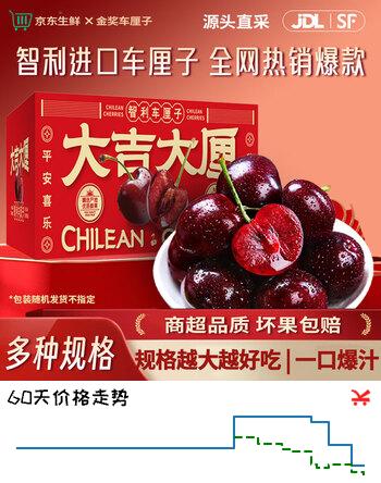 鲁禧智利进口车厘子大樱桃【JD/顺丰速运】时令生鲜应季水果送礼 2250g(净重) 5斤装【彩箱】精选J级26-28mm