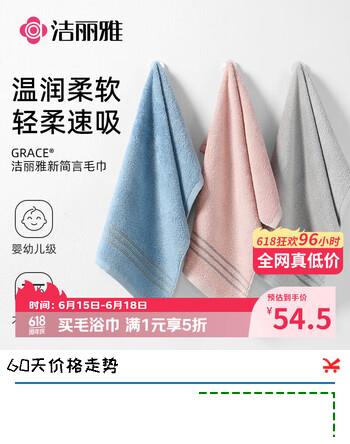 洁丽雅A类纯棉毛巾 强吸水毛巾8条装 新疆长绒棉 柔软舒适速干洗脸运动