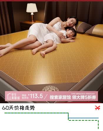 【5折】席师傅凉席1.8x2米藤席背面冰丝三件套冰丝席子【可折叠 双面可用】https://u.jd.com/x1aS74o----普遍有货 | 下1件最优到手单价：202.03 -> 【113.5】