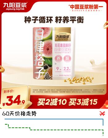 九阳豆浆无花果亚麻籽自律豆浆粉7条*20g豆浆早餐豆浆代餐