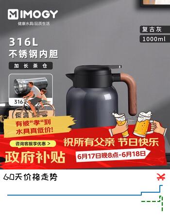 艾曼格（IMOGY）德国艾曼格保温壶家用焖茶壶大容量热水壶316L不锈钢保温水壶