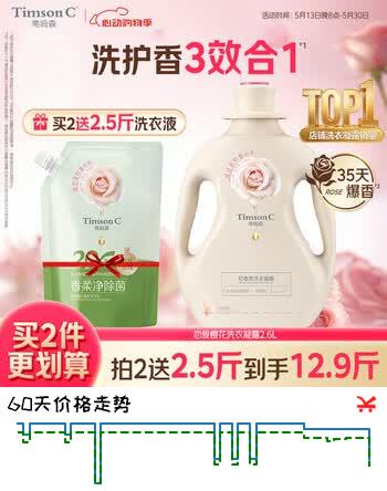 阿道夫.蒂姆森大师香氛洗衣液洗衣原液樱花2.6L持久留香除菌除螨洗衣凝露浓缩