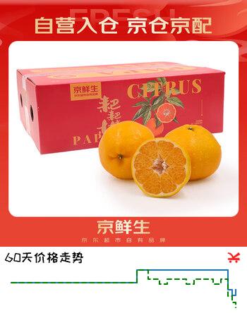京鲜生 耙耙柑 净重5斤装 单果150g起 生鲜柑橘桔子水果礼盒 