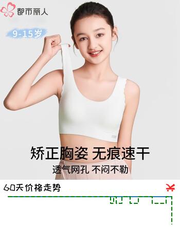 都市丽人少女内衣全阶段女童背心学生青春发育期舒适莫代尔文胸薄款