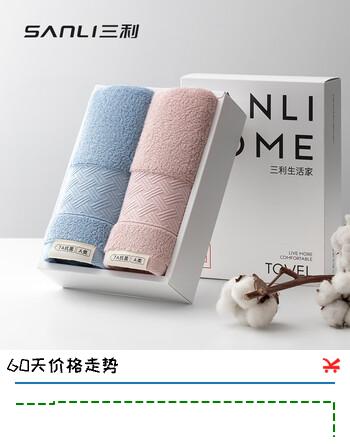 三利纯棉毛巾2条礼盒装加厚抗菌洗脸家用女洗澡吸水酒店毛巾男士运动