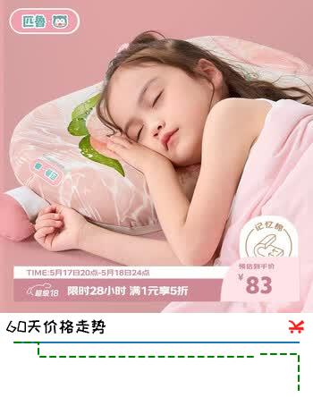 匹鲁儿童枕头母婴A类3-6岁透气可水洗记忆棉枕芯幼儿园午睡枕 蜜桃冻