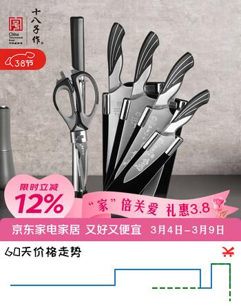 十八子作家用刀具套装菜刀组合雀之翎七件套刀AS1309【精美礼盒装】