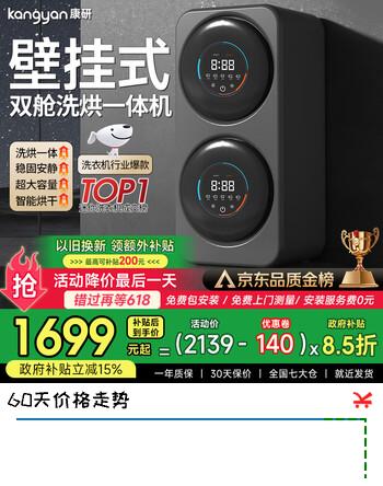 KANGYAN双仓内衣裤洗衣机迷你小型婴儿全自动家用内裤清洗机烘脱一体双舱分桶滚筒式洗涤懒人洗衣机 【星空灰】双桶太空舱【壁挂款】不锈钢滚筒丨洗烘一体