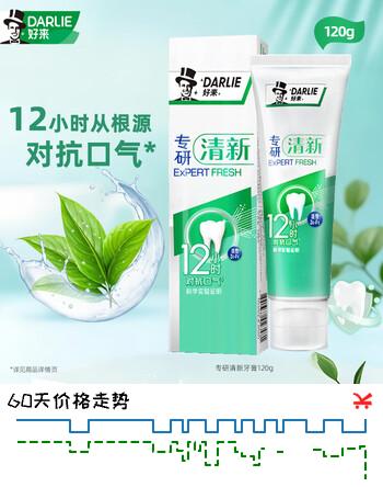 好来（DARLIE）(原黑人)专研清新牙膏120g 对抗口气 有效改善牙龈问题新旧包装