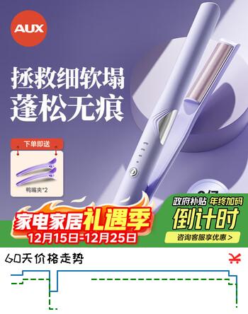 奥克斯（AUX）弧形夹板卷发棒 负离子无痕蓬松夹板高颅顶烫发夹 男女生长短发用垫发根神器 送女朋友礼物