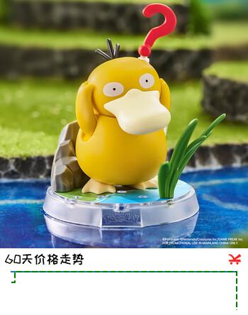 布鲁可积木人宝可梦经典版S-可达鸭款 潮玩手办玩具女生礼物拼装模型