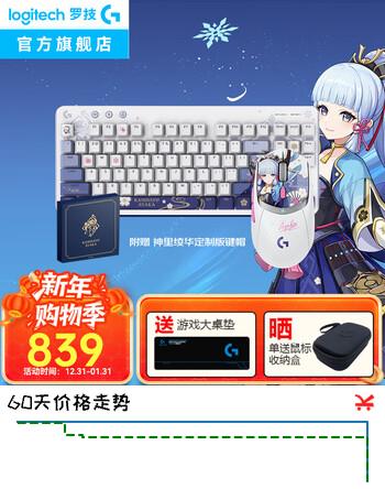 罗技（G）G309 无线游戏鼠标蓝牙双模GPWmini版电竞机械轻量化小狗屁王鼠标罗技神里绫华原神联名 G309+G517原神套装
