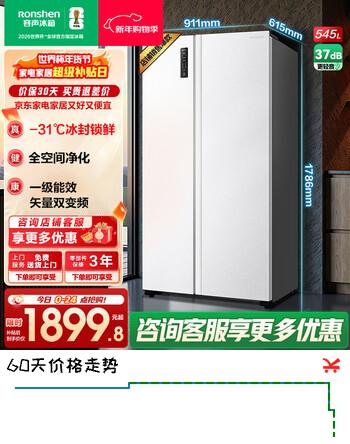 容声545升对开门电冰箱一级能效风冷无霜双变频双开门白色大容量家用除菌净味双门官方旗舰店 BCD-545WD6HP