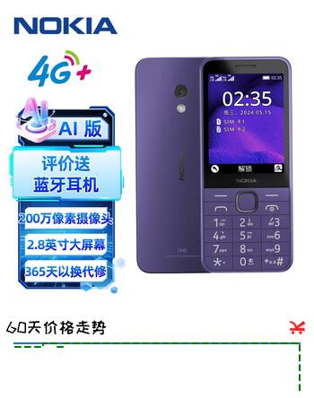 【1折】诺基亚（NOKIA）235 4G 移动联通电信全网通 2.8英寸双卡双待 直板按键手机 老人老年手机 学生手机 黑色https://u.jd.com/U1ZiVDT----普遍有货 | 下1件最优到手单价：324 -> 【49】