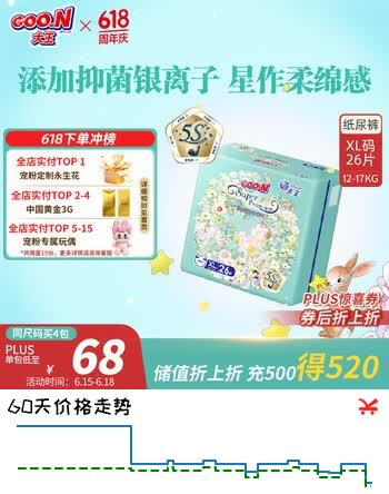 大王【品牌直供】琉星秘境纸尿裤 XL26片(12-17kg)尿不湿 奢氧透气