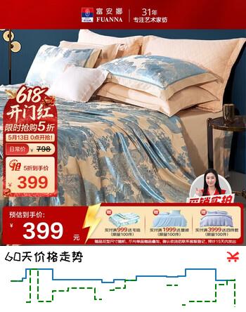 富安娜床上四件套大提花欧式轻奢套件纯棉床单被套送礼双人加大230*229cm