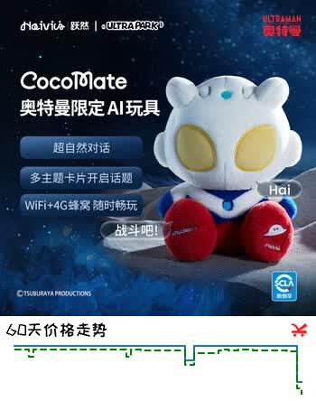 Haivivi AI玩具CocoMate对话智能陪伴机器人儿童节61礼物 赛罗奥特曼礼盒