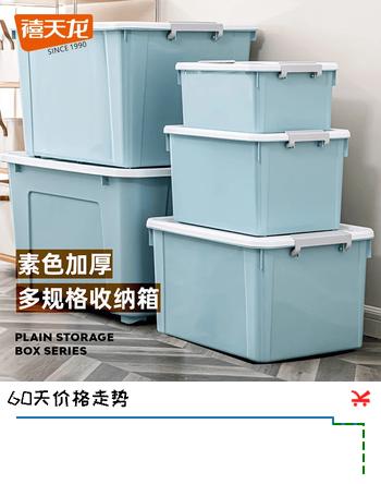 禧天龙收纳箱大号加厚家用带轮衣物整理箱书本玩具零食储物箱搬家箱 3个装 蓝色55升带轮 55*41*32cm 【真实容量 拒绝虚标】