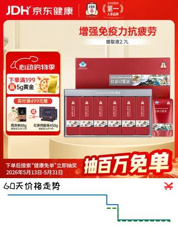 正官庄人参 红参提取液礼盒2.7L(90ml*30袋) 提高免疫 健康营养滋补礼盒