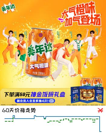 百事可乐 美年达X蛋仔派对 大气橙味汽水碳酸饮料330ml*24听 新老包装随机