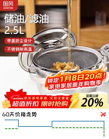 国风304不锈钢猪油罐 油壶猪油盆油缸子耐高温大容量(滤网+盖)2.5L