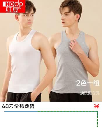 红豆背心男纯棉男士背心全棉运动修身无袖T恤男夏季打底汗衫买一赠一 白色+麻灰 XL 175/100