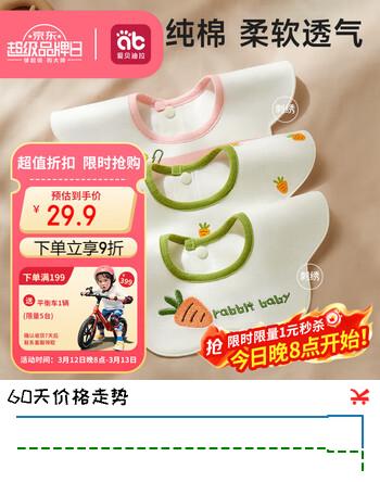 爱贝迪拉（AIBEDILA）婴儿口水巾3条装纯棉刺绣围嘴宝宝吃饭防吐360°旋转饭兜防水围兜