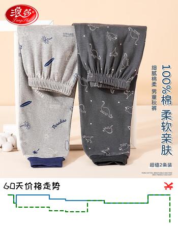 浪莎【7A抑菌+百棉】儿童秋裤2条装男童毛裤中大童宝宝保暖秋冬睡裤