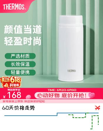 膳魔师（THERMOS） 进口不锈钢保温杯简约便携办公男女水杯车载可定制 JNW系列 米白色 350ml