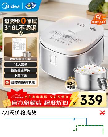 美的0涂层电饭煲5升大容量 316L不锈钢内胆电饭锅家用4-5-6-8-10人 12大功能柴火饭快速饭煮粥锅 【MB-RE576S】12大功能 5L