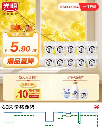 【8折】光明如实蜂蜜味低温酸奶 纯净配方135g10 健康发酵乳 0蔗糖https://u.jd.com/4DR8RI6----多半有货 | 下2件最优到手单价：33.71 -> 【29.5】