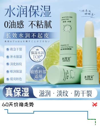水理芙凡士林润唇膏女保湿滋润嘴唇儿童男士可用修护唇炎防干裂3.5g