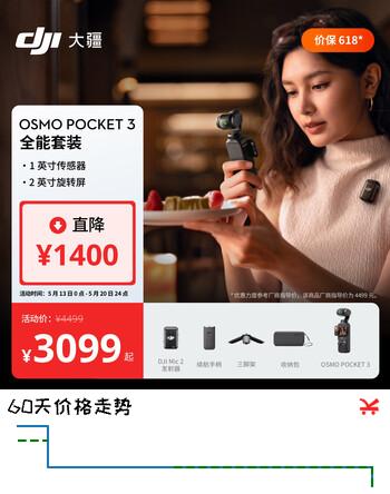 大疆 DJI Osmo Pocket 3 全能套装 一英寸口袋云台相机 OP灵眸手持相机+128G内存卡+随心换2年版