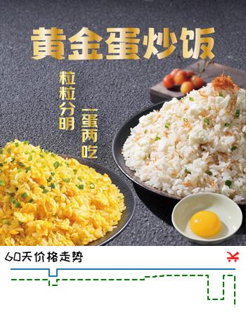 七鲜私厨黄金蛋炒饭 方便微波即食 蛋黄炒饭&蛋清配瑶柱 速食儿童老人早餐