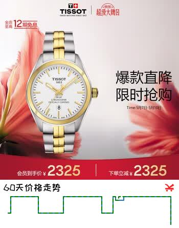 天梭（TISSOT）手表 PR100系列女表 瑞士石英女士钢带腕表商务表母亲节礼物