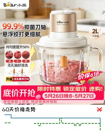小熊（Bear）绞肉机小型家用 绞馅机打肉馅机搅肉机 碎肉机搅拌机 绞肉绞菜一体机QSJ-K03N5悬浮刀【价保618】
