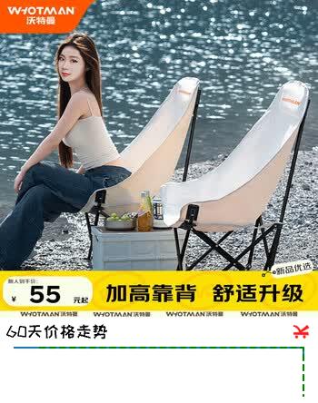 沃特曼户外折叠椅靠背加高月亮椅露营折叠凳子便携躺椅钓鱼椅77102