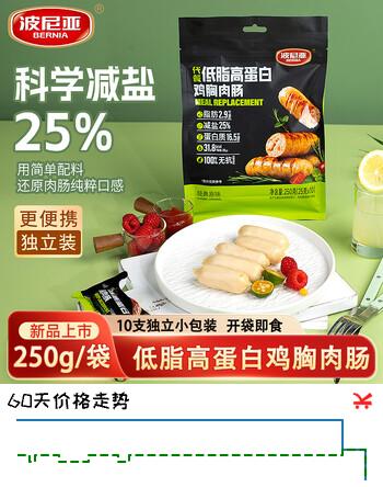 波尼亚代餐 低脂鸡胸肉肠 鸡肉肠250g/10支香肠火腿肠 独立包装青岛特产