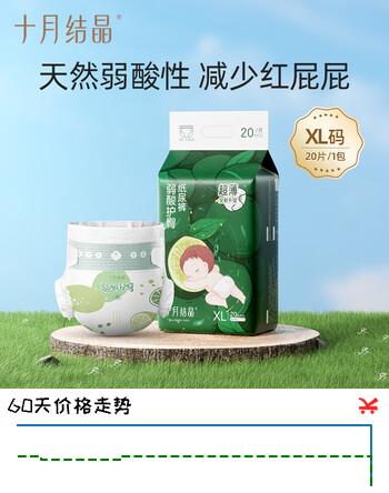 十月结晶婴儿弱酸护臀纸尿裤超薄超柔透气宝宝尿不湿XL码40片