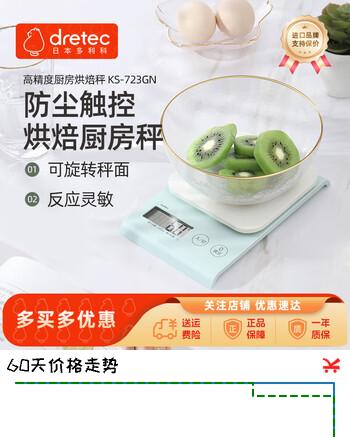 多利科（DRETEC）日本家用厨房秤食物秤小型克重秤食品称电子秤烘焙 KS-723 薄荷绿