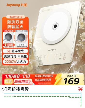 九阳（Joyoung）电磁炉电陶炉2200W大功率家用电磁灶火锅炉3D悬浮大火力一体微晶面板一键爆炒预约N215
