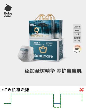 babycare皇室木法沙的王国拉拉裤箱装大号XL60片(12-17kg)尿不湿透气