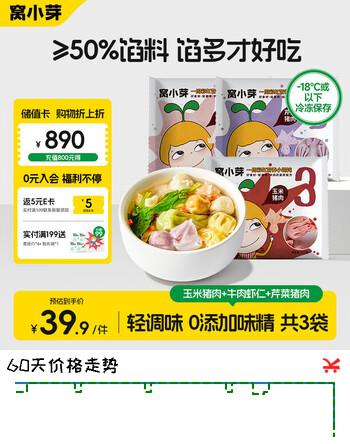 窝小芽一周营养小馄饨组合405g(玉米猪肉+牛肉虾仁+芹菜猪肉)儿童早餐